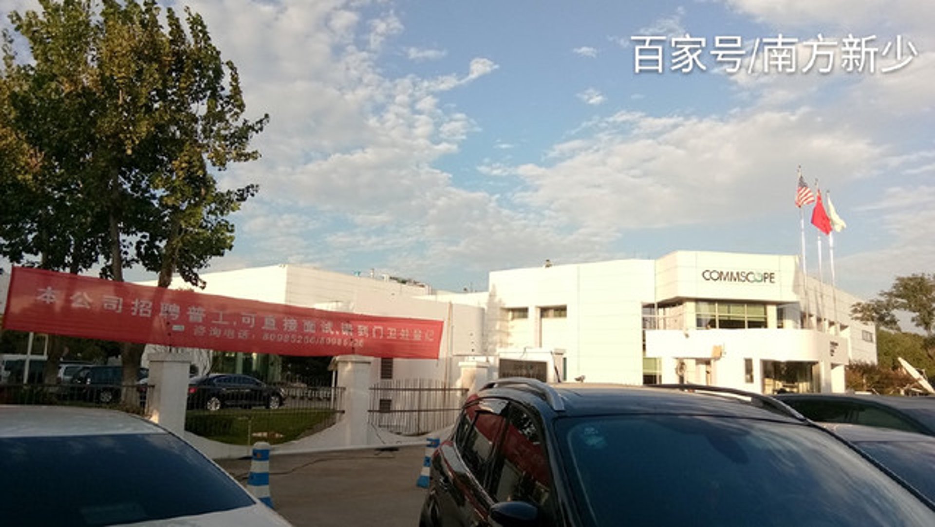 宸隆环保科技